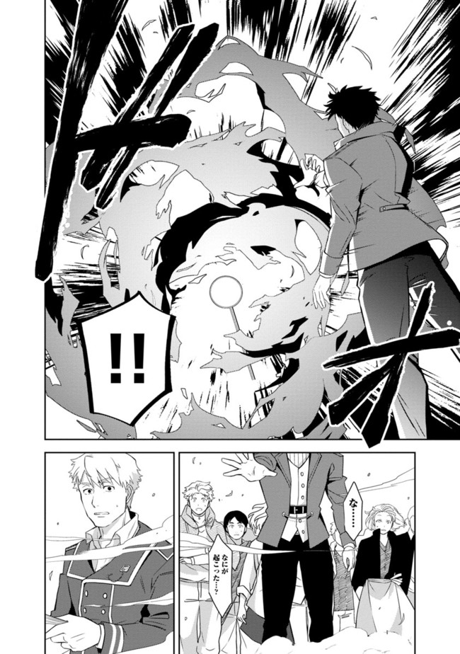 KOGEKI RYOKU KYOKU BURI NO SAIKYO MAJUTSU SHI KINRYOKU CHI 9999 NO DAIKEN SHI, TENSEI SHITE NI DOME NO JINSEI WO AYUMU - raw - Chapter 1 - https://jpdd.ccdd.to/JPDD/kogekiryokukyokuburinosaikyomajutsushikinryokuchi9999nodaikenshitenseishitenidomenojinseiwoayumu/174306/1lbekfq1i1h.jpg