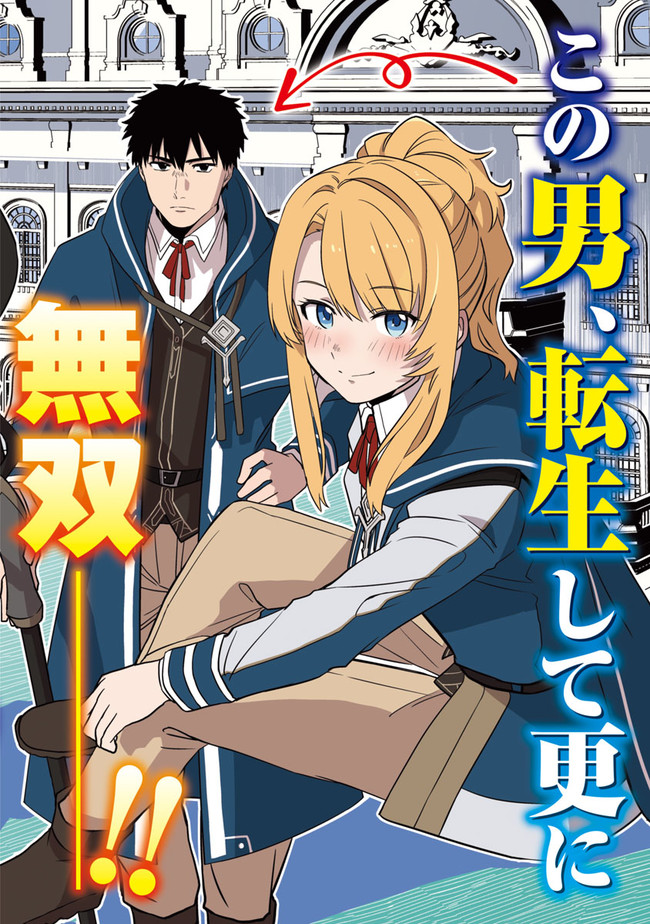 KOGEKI RYOKU KYOKU BURI NO SAIKYO MAJUTSU SHI KINRYOKU CHI 9999 NO DAIKEN SHI, TENSEI SHITE NI DOME NO JINSEI WO AYUMU - raw - Chapter 1 - https://jpdd.ccdd.to/JPDD/kogekiryokukyokuburinosaikyomajutsushikinryokuchi9999nodaikenshitenseishitenidomenojinseiwoayumu/174306/3ixkxeef5ux.jpg