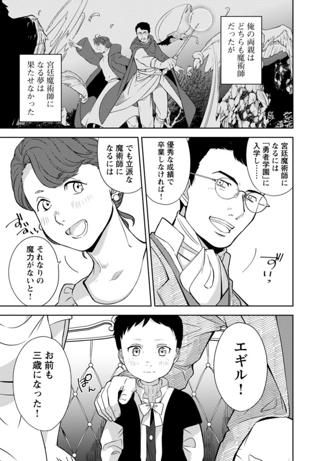 KOGEKI RYOKU KYOKU BURI NO SAIKYO MAJUTSU SHI KINRYOKU CHI 9999 NO DAIKEN SHI, TENSEI SHITE NI DOME NO JINSEI WO AYUMU - raw - Chapter 1 - https://jpdd.ccdd.to/JPDD/kogekiryokukyokuburinosaikyomajutsushikinryokuchi9999nodaikenshitenseishitenidomenojinseiwoayumu/174306/42uyr2qnf2p.jpg