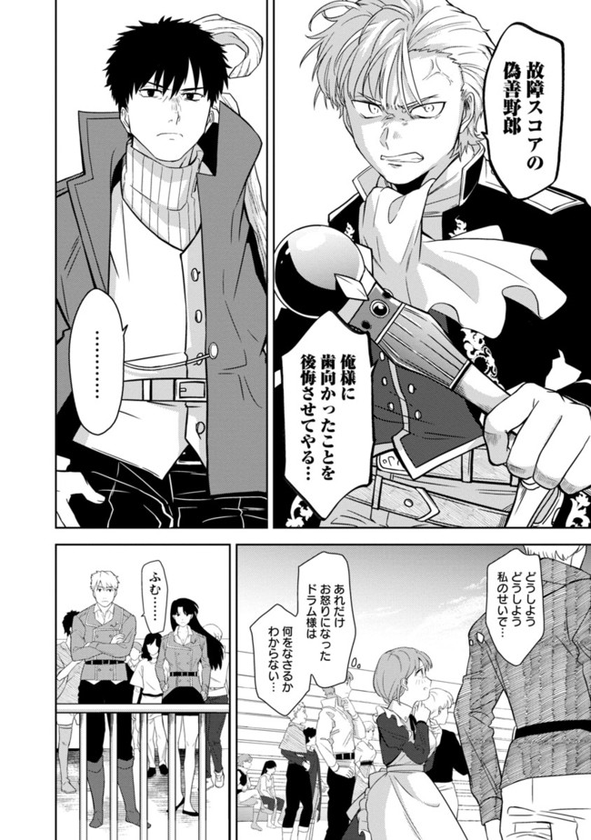 KOGEKI RYOKU KYOKU BURI NO SAIKYO MAJUTSU SHI KINRYOKU CHI 9999 NO DAIKEN SHI, TENSEI SHITE NI DOME NO JINSEI WO AYUMU - raw - Chapter 1 - https://jpdd.ccdd.to/JPDD/kogekiryokukyokuburinosaikyomajutsushikinryokuchi9999nodaikenshitenseishitenidomenojinseiwoayumu/174306/44m2ix0roki.jpg