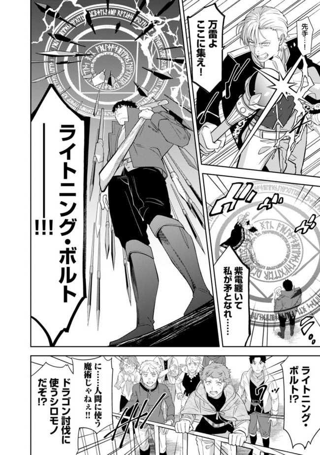 KOGEKI RYOKU KYOKU BURI NO SAIKYO MAJUTSU SHI KINRYOKU CHI 9999 NO DAIKEN SHI, TENSEI SHITE NI DOME NO JINSEI WO AYUMU - raw - Chapter 1 - https://jpdd.ccdd.to/JPDD/kogekiryokukyokuburinosaikyomajutsushikinryokuchi9999nodaikenshitenseishitenidomenojinseiwoayumu/174306/5rbhlhvm2ya.jpg