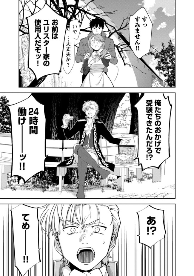 KOGEKI RYOKU KYOKU BURI NO SAIKYO MAJUTSU SHI KINRYOKU CHI 9999 NO DAIKEN SHI, TENSEI SHITE NI DOME NO JINSEI WO AYUMU - raw - Chapter 1 - https://jpdd.ccdd.to/JPDD/kogekiryokukyokuburinosaikyomajutsushikinryokuchi9999nodaikenshitenseishitenidomenojinseiwoayumu/174306/5suhgcnowyr.jpg