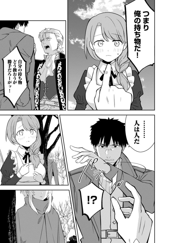 KOGEKI RYOKU KYOKU BURI NO SAIKYO MAJUTSU SHI KINRYOKU CHI 9999 NO DAIKEN SHI, TENSEI SHITE NI DOME NO JINSEI WO AYUMU - raw - Chapter 1 - https://jpdd.ccdd.to/JPDD/kogekiryokukyokuburinosaikyomajutsushikinryokuchi9999nodaikenshitenseishitenidomenojinseiwoayumu/174306/5yhyiuqwwth.jpg