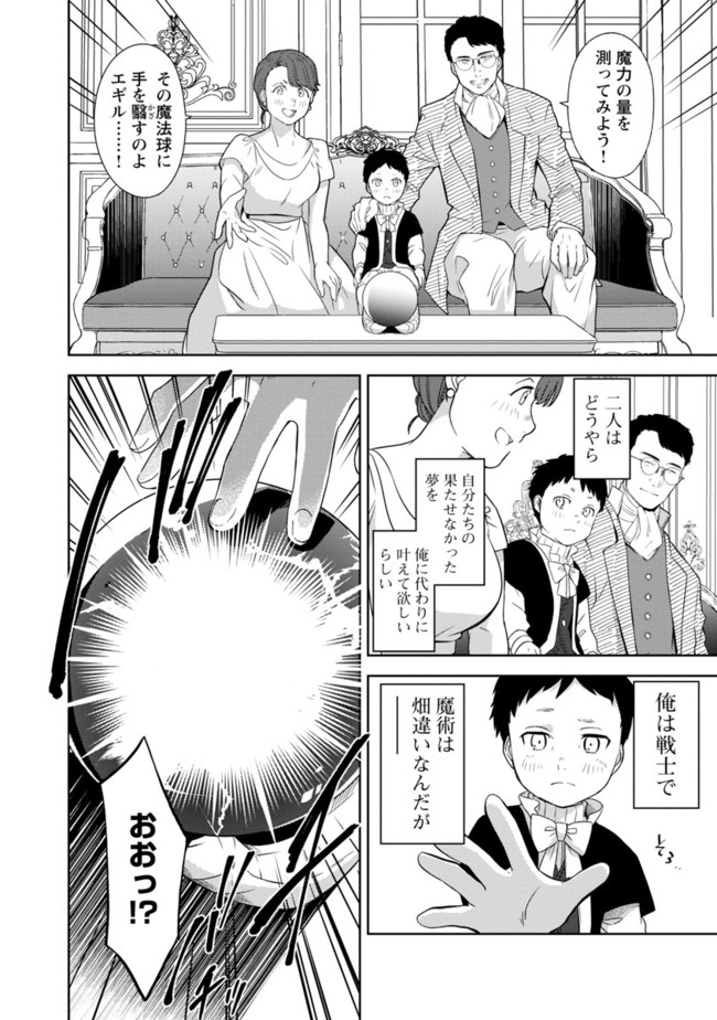 KOGEKI RYOKU KYOKU BURI NO SAIKYO MAJUTSU SHI KINRYOKU CHI 9999 NO DAIKEN SHI, TENSEI SHITE NI DOME NO JINSEI WO AYUMU - raw - Chapter 1 - https://jpdd.ccdd.to/JPDD/kogekiryokukyokuburinosaikyomajutsushikinryokuchi9999nodaikenshitenseishitenidomenojinseiwoayumu/174306/acpnjjcycrc.jpg
