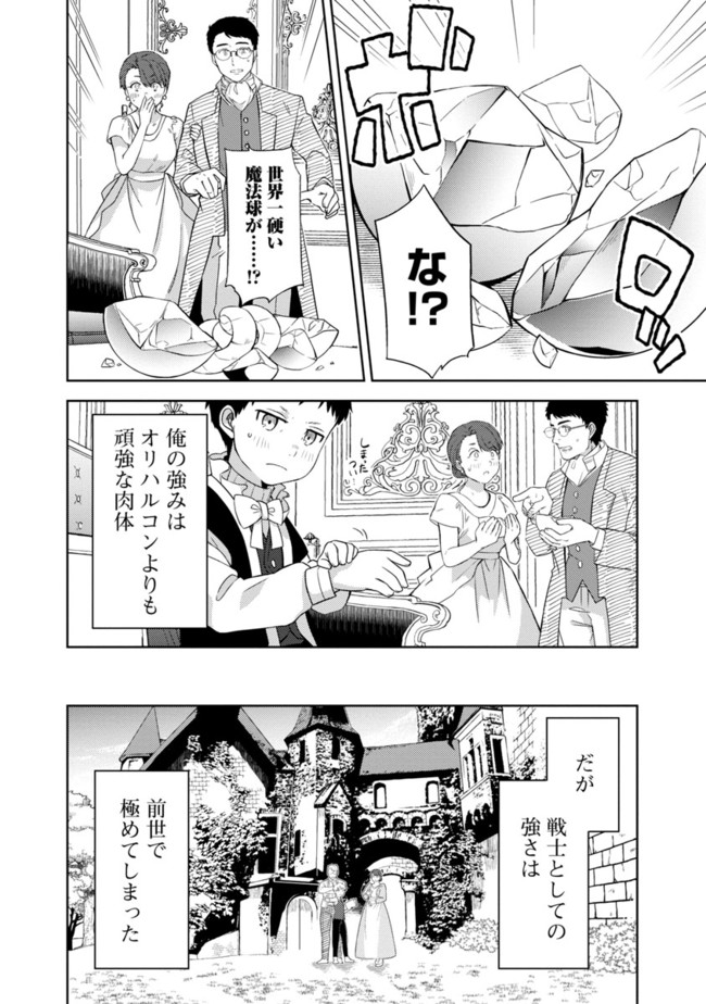 KOGEKI RYOKU KYOKU BURI NO SAIKYO MAJUTSU SHI KINRYOKU CHI 9999 NO DAIKEN SHI, TENSEI SHITE NI DOME NO JINSEI WO AYUMU - raw - Chapter 1 - https://jpdd.ccdd.to/JPDD/kogekiryokukyokuburinosaikyomajutsushikinryokuchi9999nodaikenshitenseishitenidomenojinseiwoayumu/174306/afxzqvncd0v.jpg
