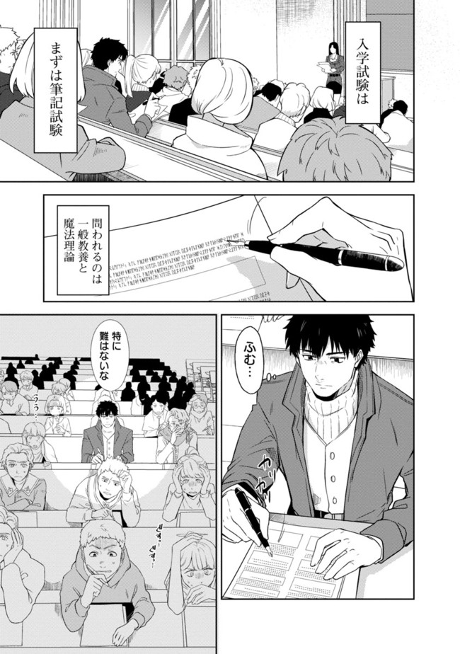 KOGEKI RYOKU KYOKU BURI NO SAIKYO MAJUTSU SHI KINRYOKU CHI 9999 NO DAIKEN SHI, TENSEI SHITE NI DOME NO JINSEI WO AYUMU - raw - Chapter 1 - https://jpdd.ccdd.to/JPDD/kogekiryokukyokuburinosaikyomajutsushikinryokuchi9999nodaikenshitenseishitenidomenojinseiwoayumu/174306/br0zma4yy4n.jpg