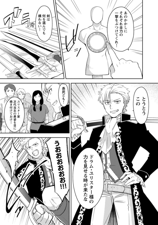 KOGEKI RYOKU KYOKU BURI NO SAIKYO MAJUTSU SHI KINRYOKU CHI 9999 NO DAIKEN SHI, TENSEI SHITE NI DOME NO JINSEI WO AYUMU - raw - Chapter 1 - https://jpdd.ccdd.to/JPDD/kogekiryokukyokuburinosaikyomajutsushikinryokuchi9999nodaikenshitenseishitenidomenojinseiwoayumu/174306/bwydtqaz0iu.jpg