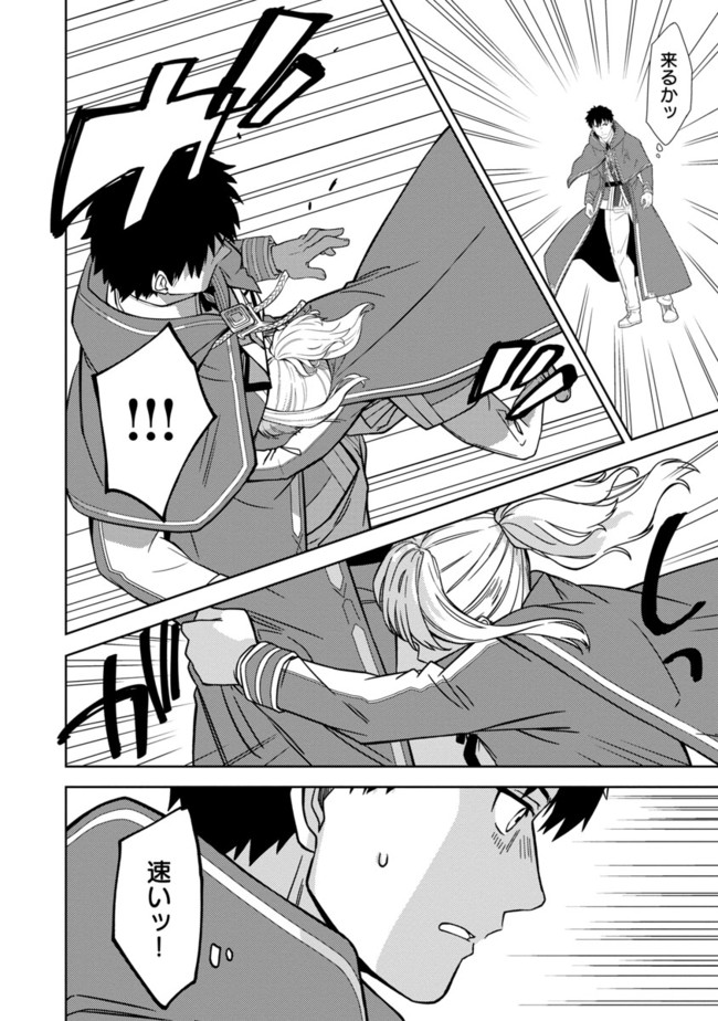 KOGEKI RYOKU KYOKU BURI NO SAIKYO MAJUTSU SHI KINRYOKU CHI 9999 NO DAIKEN SHI, TENSEI SHITE NI DOME NO JINSEI WO AYUMU - raw - Chapter 1 - https://jpdd.ccdd.to/JPDD/kogekiryokukyokuburinosaikyomajutsushikinryokuchi9999nodaikenshitenseishitenidomenojinseiwoayumu/174306/byz0xbagrac.jpg