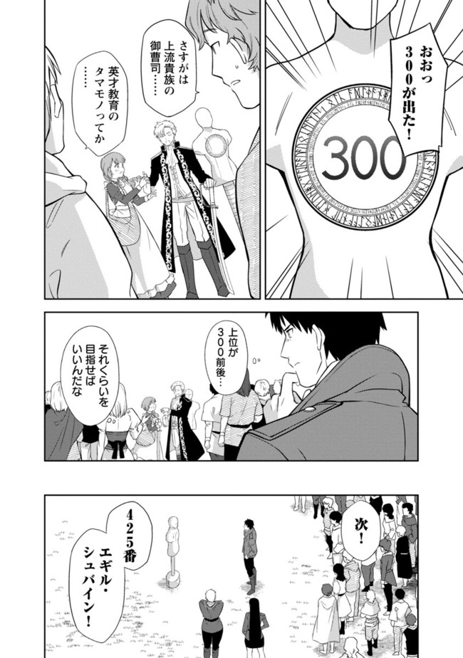 KOGEKI RYOKU KYOKU BURI NO SAIKYO MAJUTSU SHI KINRYOKU CHI 9999 NO DAIKEN SHI, TENSEI SHITE NI DOME NO JINSEI WO AYUMU - raw - Chapter 1 - https://jpdd.ccdd.to/JPDD/kogekiryokukyokuburinosaikyomajutsushikinryokuchi9999nodaikenshitenseishitenidomenojinseiwoayumu/174306/cwbmgwuwvbi.jpg