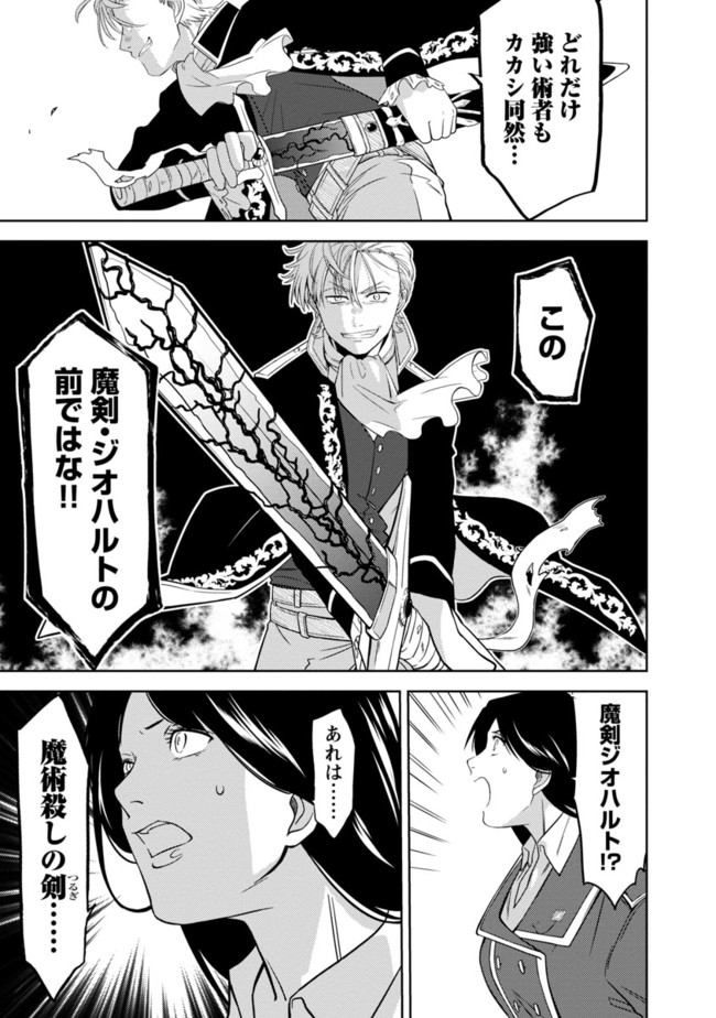 KOGEKI RYOKU KYOKU BURI NO SAIKYO MAJUTSU SHI KINRYOKU CHI 9999 NO DAIKEN SHI, TENSEI SHITE NI DOME NO JINSEI WO AYUMU - raw - Chapter 1 - https://jpdd.ccdd.to/JPDD/kogekiryokukyokuburinosaikyomajutsushikinryokuchi9999nodaikenshitenseishitenidomenojinseiwoayumu/174306/d3nzuehoo4u.jpg