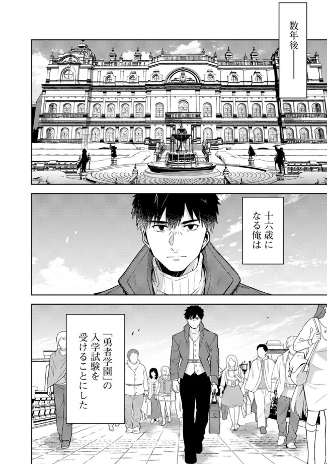 KOGEKI RYOKU KYOKU BURI NO SAIKYO MAJUTSU SHI KINRYOKU CHI 9999 NO DAIKEN SHI, TENSEI SHITE NI DOME NO JINSEI WO AYUMU - raw - Chapter 1 - https://jpdd.ccdd.to/JPDD/kogekiryokukyokuburinosaikyomajutsushikinryokuchi9999nodaikenshitenseishitenidomenojinseiwoayumu/174306/dffxuorimvq.jpg
