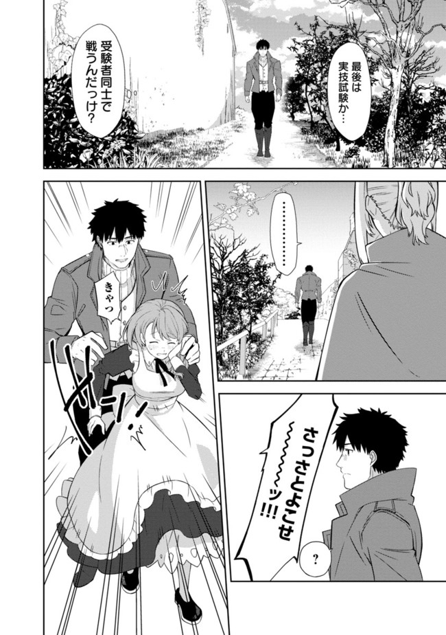 KOGEKI RYOKU KYOKU BURI NO SAIKYO MAJUTSU SHI KINRYOKU CHI 9999 NO DAIKEN SHI, TENSEI SHITE NI DOME NO JINSEI WO AYUMU - raw - Chapter 1 - https://jpdd.ccdd.to/JPDD/kogekiryokukyokuburinosaikyomajutsushikinryokuchi9999nodaikenshitenseishitenidomenojinseiwoayumu/174306/fajtmctjby1.jpg