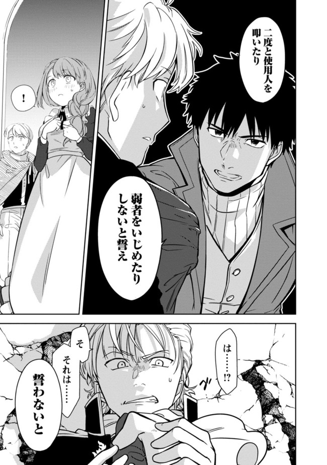 KOGEKI RYOKU KYOKU BURI NO SAIKYO MAJUTSU SHI KINRYOKU CHI 9999 NO DAIKEN SHI, TENSEI SHITE NI DOME NO JINSEI WO AYUMU - raw - Chapter 1 - https://jpdd.ccdd.to/JPDD/kogekiryokukyokuburinosaikyomajutsushikinryokuchi9999nodaikenshitenseishitenidomenojinseiwoayumu/174306/fbd1tb4afxq.jpg