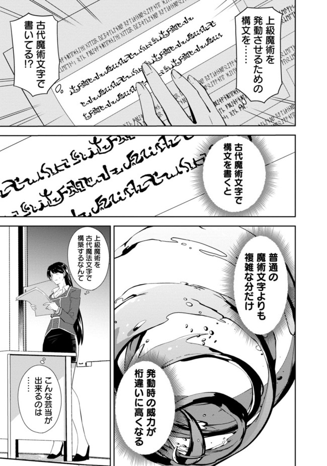 KOGEKI RYOKU KYOKU BURI NO SAIKYO MAJUTSU SHI KINRYOKU CHI 9999 NO DAIKEN SHI, TENSEI SHITE NI DOME NO JINSEI WO AYUMU - raw - Chapter 1 - https://jpdd.ccdd.to/JPDD/kogekiryokukyokuburinosaikyomajutsushikinryokuchi9999nodaikenshitenseishitenidomenojinseiwoayumu/174306/fbhzub2gwkl.jpg