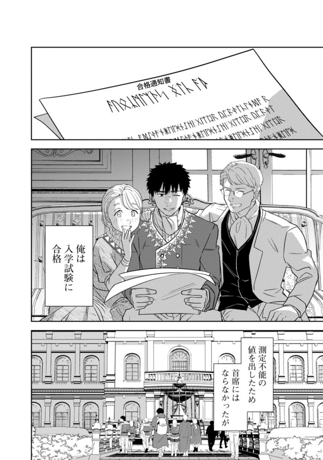KOGEKI RYOKU KYOKU BURI NO SAIKYO MAJUTSU SHI KINRYOKU CHI 9999 NO DAIKEN SHI, TENSEI SHITE NI DOME NO JINSEI WO AYUMU - raw - Chapter 1 - https://jpdd.ccdd.to/JPDD/kogekiryokukyokuburinosaikyomajutsushikinryokuchi9999nodaikenshitenseishitenidomenojinseiwoayumu/174306/fqh12utm2pw.jpg
