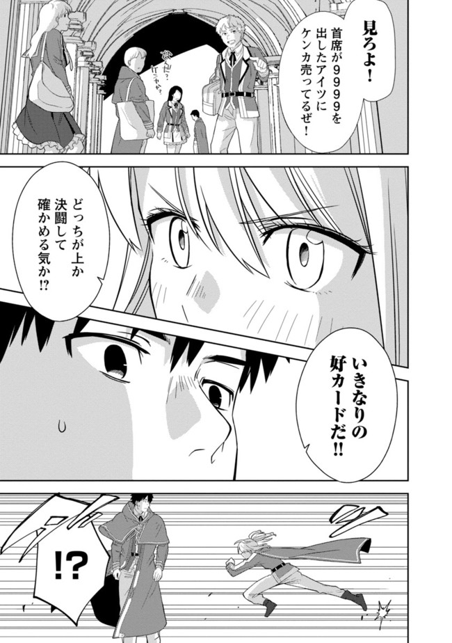KOGEKI RYOKU KYOKU BURI NO SAIKYO MAJUTSU SHI KINRYOKU CHI 9999 NO DAIKEN SHI, TENSEI SHITE NI DOME NO JINSEI WO AYUMU - raw - Chapter 1 - https://jpdd.ccdd.to/JPDD/kogekiryokukyokuburinosaikyomajutsushikinryokuchi9999nodaikenshitenseishitenidomenojinseiwoayumu/174306/fxtma4mza2v.jpg