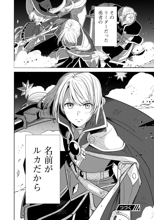 KOGEKI RYOKU KYOKU BURI NO SAIKYO MAJUTSU SHI KINRYOKU CHI 9999 NO DAIKEN SHI, TENSEI SHITE NI DOME NO JINSEI WO AYUMU - raw - Chapter 1 - https://jpdd.ccdd.to/JPDD/kogekiryokukyokuburinosaikyomajutsushikinryokuchi9999nodaikenshitenseishitenidomenojinseiwoayumu/174306/ga21mvcedfu.jpg