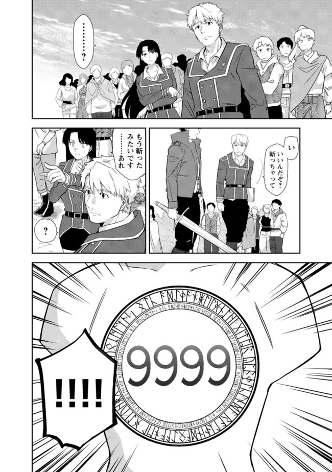 KOGEKI RYOKU KYOKU BURI NO SAIKYO MAJUTSU SHI KINRYOKU CHI 9999 NO DAIKEN SHI, TENSEI SHITE NI DOME NO JINSEI WO AYUMU - raw - Chapter 1 - https://jpdd.ccdd.to/JPDD/kogekiryokukyokuburinosaikyomajutsushikinryokuchi9999nodaikenshitenseishitenidomenojinseiwoayumu/174306/gkjwj5oflk2.jpg