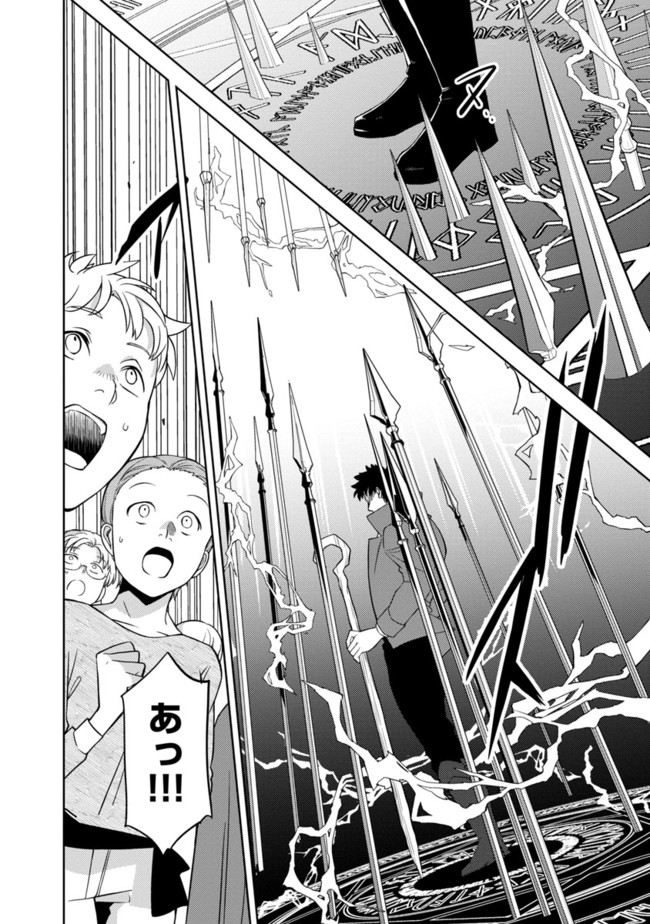 KOGEKI RYOKU KYOKU BURI NO SAIKYO MAJUTSU SHI KINRYOKU CHI 9999 NO DAIKEN SHI, TENSEI SHITE NI DOME NO JINSEI WO AYUMU - raw - Chapter 1 - https://jpdd.ccdd.to/JPDD/kogekiryokukyokuburinosaikyomajutsushikinryokuchi9999nodaikenshitenseishitenidomenojinseiwoayumu/174306/hmbmqxxgotz.jpg