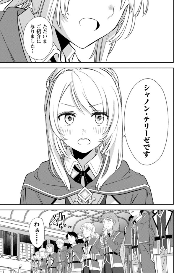 KOGEKI RYOKU KYOKU BURI NO SAIKYO MAJUTSU SHI KINRYOKU CHI 9999 NO DAIKEN SHI, TENSEI SHITE NI DOME NO JINSEI WO AYUMU - raw - Chapter 1 - https://jpdd.ccdd.to/JPDD/kogekiryokukyokuburinosaikyomajutsushikinryokuchi9999nodaikenshitenseishitenidomenojinseiwoayumu/174306/hyfd43qjdju.jpg