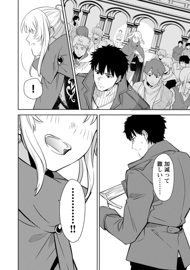 KOGEKI RYOKU KYOKU BURI NO SAIKYO MAJUTSU SHI KINRYOKU CHI 9999 NO DAIKEN SHI, TENSEI SHITE NI DOME NO JINSEI WO AYUMU - raw - Chapter 1 - https://jpdd.ccdd.to/JPDD/kogekiryokukyokuburinosaikyomajutsushikinryokuchi9999nodaikenshitenseishitenidomenojinseiwoayumu/174306/iv53t5qgr3h.jpg