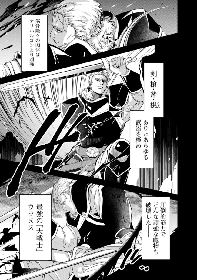 KOGEKI RYOKU KYOKU BURI NO SAIKYO MAJUTSU SHI KINRYOKU CHI 9999 NO DAIKEN SHI, TENSEI SHITE NI DOME NO JINSEI WO AYUMU - raw - Chapter 1 - https://jpdd.ccdd.to/JPDD/kogekiryokukyokuburinosaikyomajutsushikinryokuchi9999nodaikenshitenseishitenidomenojinseiwoayumu/174306/ixvlcv0ezmq.jpg