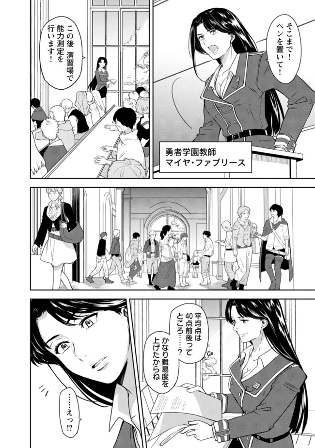 KOGEKI RYOKU KYOKU BURI NO SAIKYO MAJUTSU SHI KINRYOKU CHI 9999 NO DAIKEN SHI, TENSEI SHITE NI DOME NO JINSEI WO AYUMU - raw - Chapter 1 - https://jpdd.ccdd.to/JPDD/kogekiryokukyokuburinosaikyomajutsushikinryokuchi9999nodaikenshitenseishitenidomenojinseiwoayumu/174306/ja5cwnum5nm.jpg