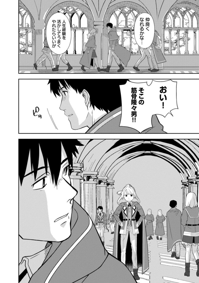 KOGEKI RYOKU KYOKU BURI NO SAIKYO MAJUTSU SHI KINRYOKU CHI 9999 NO DAIKEN SHI, TENSEI SHITE NI DOME NO JINSEI WO AYUMU - raw - Chapter 1 - https://jpdd.ccdd.to/JPDD/kogekiryokukyokuburinosaikyomajutsushikinryokuchi9999nodaikenshitenseishitenidomenojinseiwoayumu/174306/kxaczuqcxyx.jpg