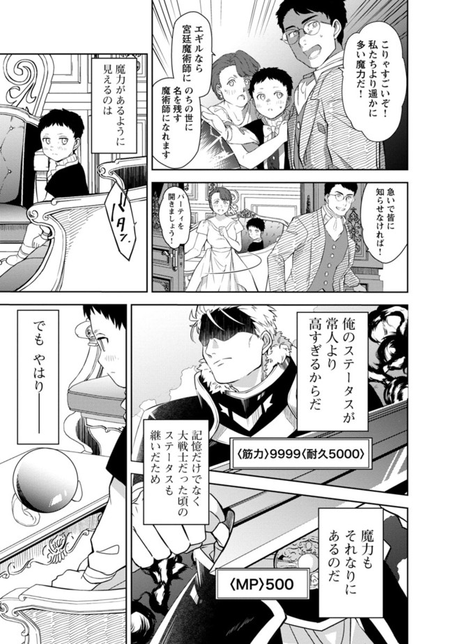 KOGEKI RYOKU KYOKU BURI NO SAIKYO MAJUTSU SHI KINRYOKU CHI 9999 NO DAIKEN SHI, TENSEI SHITE NI DOME NO JINSEI WO AYUMU - raw - Chapter 1 - https://jpdd.ccdd.to/JPDD/kogekiryokukyokuburinosaikyomajutsushikinryokuchi9999nodaikenshitenseishitenidomenojinseiwoayumu/174306/ldjuxye0a0d.jpg