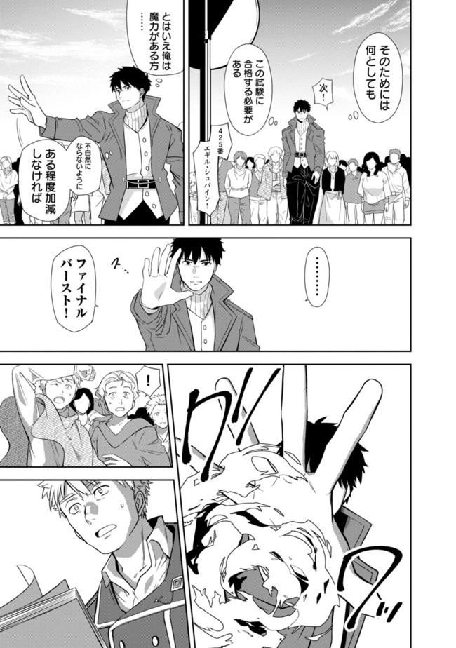 KOGEKI RYOKU KYOKU BURI NO SAIKYO MAJUTSU SHI KINRYOKU CHI 9999 NO DAIKEN SHI, TENSEI SHITE NI DOME NO JINSEI WO AYUMU - raw - Chapter 1 - https://jpdd.ccdd.to/JPDD/kogekiryokukyokuburinosaikyomajutsushikinryokuchi9999nodaikenshitenseishitenidomenojinseiwoayumu/174306/lxdme3hhxkp.jpg