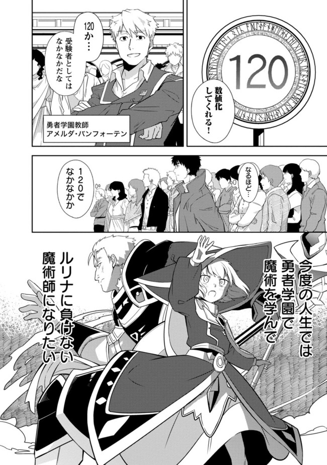 KOGEKI RYOKU KYOKU BURI NO SAIKYO MAJUTSU SHI KINRYOKU CHI 9999 NO DAIKEN SHI, TENSEI SHITE NI DOME NO JINSEI WO AYUMU - raw - Chapter 1 - https://jpdd.ccdd.to/JPDD/kogekiryokukyokuburinosaikyomajutsushikinryokuchi9999nodaikenshitenseishitenidomenojinseiwoayumu/174306/m4yx35mhndx.jpg