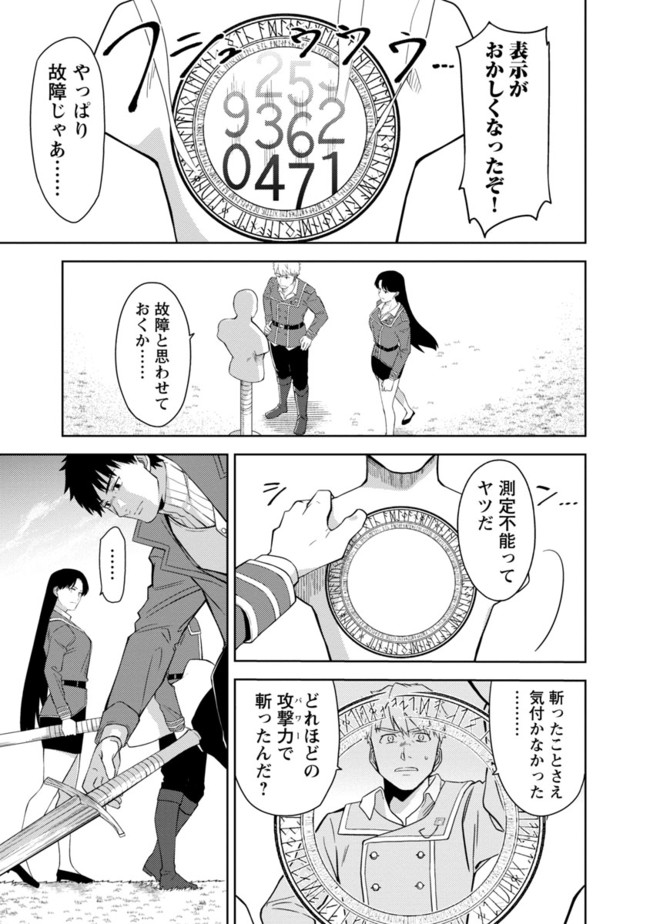 KOGEKI RYOKU KYOKU BURI NO SAIKYO MAJUTSU SHI KINRYOKU CHI 9999 NO DAIKEN SHI, TENSEI SHITE NI DOME NO JINSEI WO AYUMU - raw - Chapter 1 - https://jpdd.ccdd.to/JPDD/kogekiryokukyokuburinosaikyomajutsushikinryokuchi9999nodaikenshitenseishitenidomenojinseiwoayumu/174306/mrqxabrzp5p.jpg