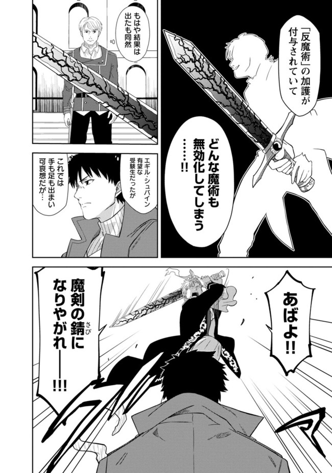 KOGEKI RYOKU KYOKU BURI NO SAIKYO MAJUTSU SHI KINRYOKU CHI 9999 NO DAIKEN SHI, TENSEI SHITE NI DOME NO JINSEI WO AYUMU - raw - Chapter 1 - https://jpdd.ccdd.to/JPDD/kogekiryokukyokuburinosaikyomajutsushikinryokuchi9999nodaikenshitenseishitenidomenojinseiwoayumu/174306/pwikvzzgn3u.jpg
