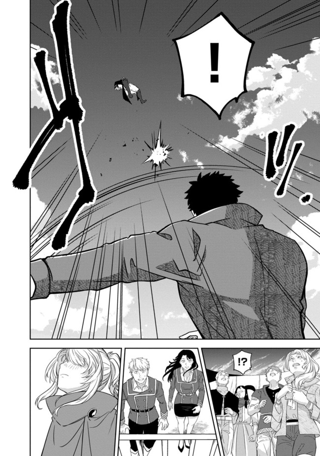 KOGEKI RYOKU KYOKU BURI NO SAIKYO MAJUTSU SHI KINRYOKU CHI 9999 NO DAIKEN SHI, TENSEI SHITE NI DOME NO JINSEI WO AYUMU - raw - Chapter 1 - https://jpdd.ccdd.to/JPDD/kogekiryokukyokuburinosaikyomajutsushikinryokuchi9999nodaikenshitenseishitenidomenojinseiwoayumu/174306/py2mupy10fb.jpg