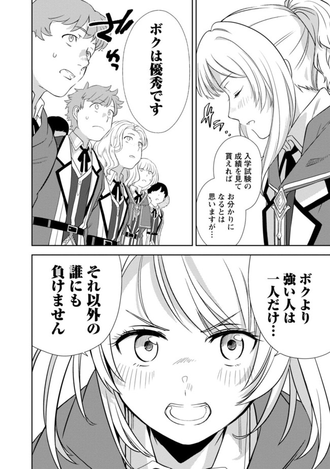 KOGEKI RYOKU KYOKU BURI NO SAIKYO MAJUTSU SHI KINRYOKU CHI 9999 NO DAIKEN SHI, TENSEI SHITE NI DOME NO JINSEI WO AYUMU - raw - Chapter 1 - https://jpdd.ccdd.to/JPDD/kogekiryokukyokuburinosaikyomajutsushikinryokuchi9999nodaikenshitenseishitenidomenojinseiwoayumu/174306/qwbackgfgwf.jpg