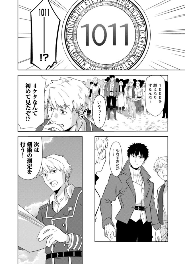 KOGEKI RYOKU KYOKU BURI NO SAIKYO MAJUTSU SHI KINRYOKU CHI 9999 NO DAIKEN SHI, TENSEI SHITE NI DOME NO JINSEI WO AYUMU - raw - Chapter 1 - https://jpdd.ccdd.to/JPDD/kogekiryokukyokuburinosaikyomajutsushikinryokuchi9999nodaikenshitenseishitenidomenojinseiwoayumu/174306/rgq2uvjibup.jpg