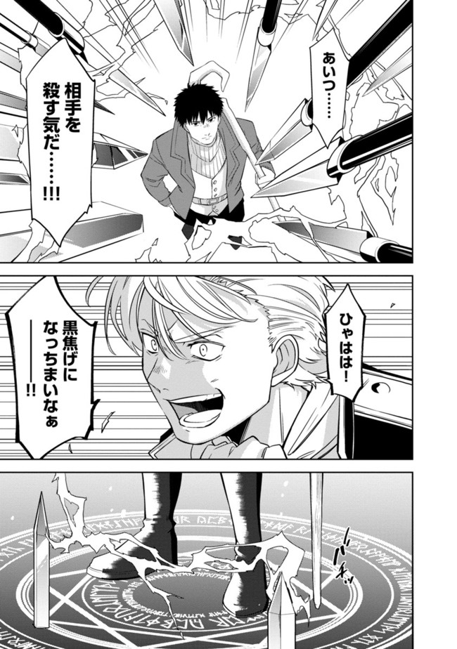 KOGEKI RYOKU KYOKU BURI NO SAIKYO MAJUTSU SHI KINRYOKU CHI 9999 NO DAIKEN SHI, TENSEI SHITE NI DOME NO JINSEI WO AYUMU - raw - Chapter 1 - https://jpdd.ccdd.to/JPDD/kogekiryokukyokuburinosaikyomajutsushikinryokuchi9999nodaikenshitenseishitenidomenojinseiwoayumu/174306/rmxjgtsmqn2.jpg