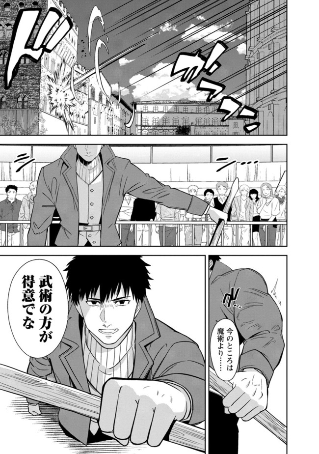 KOGEKI RYOKU KYOKU BURI NO SAIKYO MAJUTSU SHI KINRYOKU CHI 9999 NO DAIKEN SHI, TENSEI SHITE NI DOME NO JINSEI WO AYUMU - raw - Chapter 1 - https://jpdd.ccdd.to/JPDD/kogekiryokukyokuburinosaikyomajutsushikinryokuchi9999nodaikenshitenseishitenidomenojinseiwoayumu/174306/ryptofxfmdn.jpg