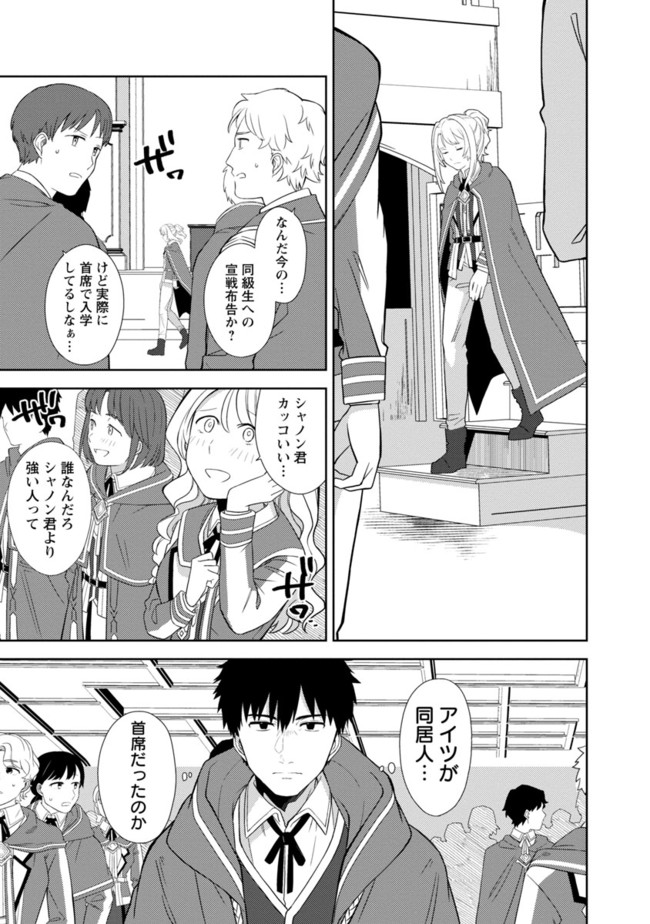 KOGEKI RYOKU KYOKU BURI NO SAIKYO MAJUTSU SHI KINRYOKU CHI 9999 NO DAIKEN SHI, TENSEI SHITE NI DOME NO JINSEI WO AYUMU - raw - Chapter 1 - https://jpdd.ccdd.to/JPDD/kogekiryokukyokuburinosaikyomajutsushikinryokuchi9999nodaikenshitenseishitenidomenojinseiwoayumu/174306/sj2ipjjfxw1.jpg
