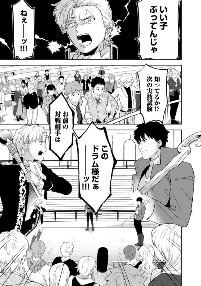 KOGEKI RYOKU KYOKU BURI NO SAIKYO MAJUTSU SHI KINRYOKU CHI 9999 NO DAIKEN SHI, TENSEI SHITE NI DOME NO JINSEI WO AYUMU - raw - Chapter 1 - https://jpdd.ccdd.to/JPDD/kogekiryokukyokuburinosaikyomajutsushikinryokuchi9999nodaikenshitenseishitenidomenojinseiwoayumu/174306/syyq45zm2k2.jpg