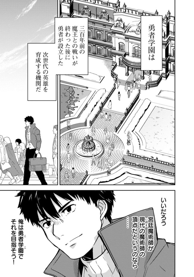KOGEKI RYOKU KYOKU BURI NO SAIKYO MAJUTSU SHI KINRYOKU CHI 9999 NO DAIKEN SHI, TENSEI SHITE NI DOME NO JINSEI WO AYUMU - raw - Chapter 1 - https://jpdd.ccdd.to/JPDD/kogekiryokukyokuburinosaikyomajutsushikinryokuchi9999nodaikenshitenseishitenidomenojinseiwoayumu/174306/t0xd2onwyof.jpg