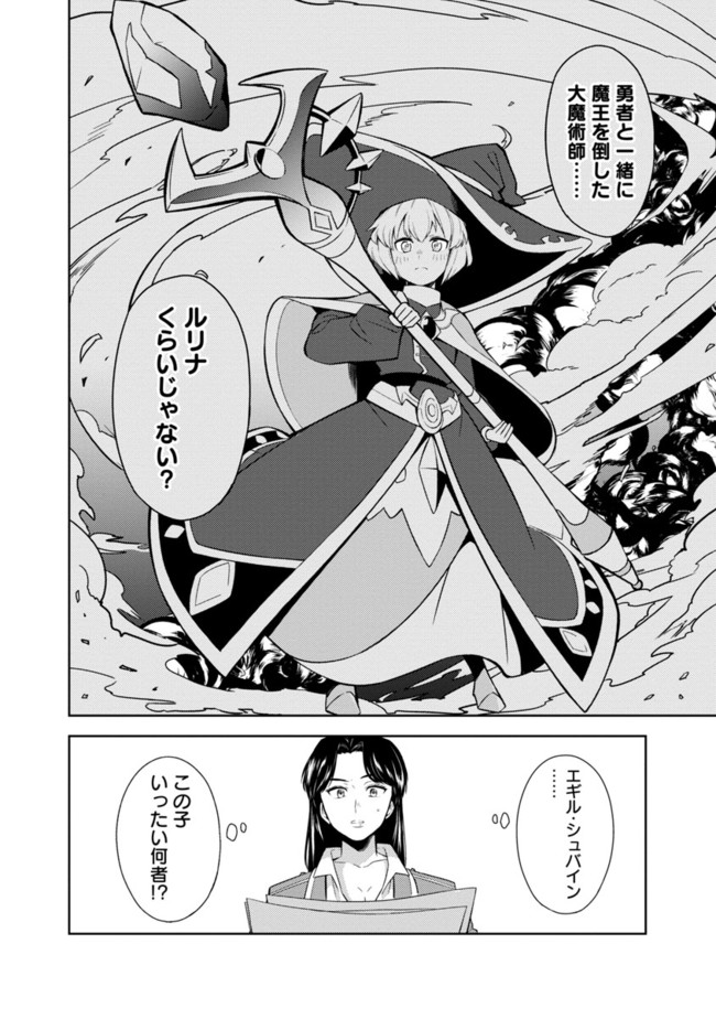KOGEKI RYOKU KYOKU BURI NO SAIKYO MAJUTSU SHI KINRYOKU CHI 9999 NO DAIKEN SHI, TENSEI SHITE NI DOME NO JINSEI WO AYUMU - raw - Chapter 1 - https://jpdd.ccdd.to/JPDD/kogekiryokukyokuburinosaikyomajutsushikinryokuchi9999nodaikenshitenseishitenidomenojinseiwoayumu/174306/uez0dechxa1.jpg