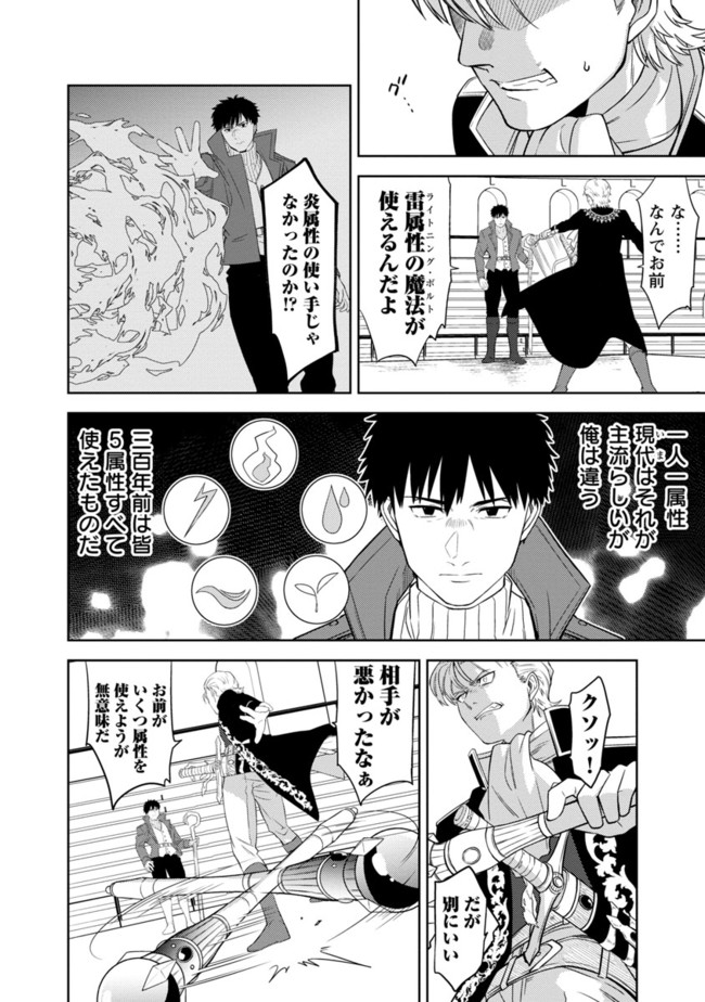KOGEKI RYOKU KYOKU BURI NO SAIKYO MAJUTSU SHI KINRYOKU CHI 9999 NO DAIKEN SHI, TENSEI SHITE NI DOME NO JINSEI WO AYUMU - raw - Chapter 1 - https://jpdd.ccdd.to/JPDD/kogekiryokukyokuburinosaikyomajutsushikinryokuchi9999nodaikenshitenseishitenidomenojinseiwoayumu/174306/ui21g1mtnp3.jpg
