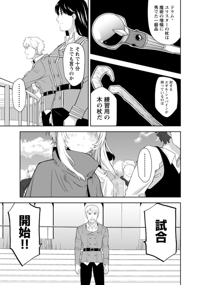 KOGEKI RYOKU KYOKU BURI NO SAIKYO MAJUTSU SHI KINRYOKU CHI 9999 NO DAIKEN SHI, TENSEI SHITE NI DOME NO JINSEI WO AYUMU - raw - Chapter 1 - https://jpdd.ccdd.to/JPDD/kogekiryokukyokuburinosaikyomajutsushikinryokuchi9999nodaikenshitenseishitenidomenojinseiwoayumu/174306/xkrztzumhn3.jpg