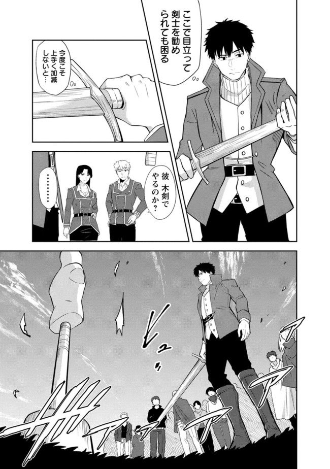 KOGEKI RYOKU KYOKU BURI NO SAIKYO MAJUTSU SHI KINRYOKU CHI 9999 NO DAIKEN SHI, TENSEI SHITE NI DOME NO JINSEI WO AYUMU - raw - Chapter 1 - https://jpdd.ccdd.to/JPDD/kogekiryokukyokuburinosaikyomajutsushikinryokuchi9999nodaikenshitenseishitenidomenojinseiwoayumu/174306/y3gghrx2ox5.jpg