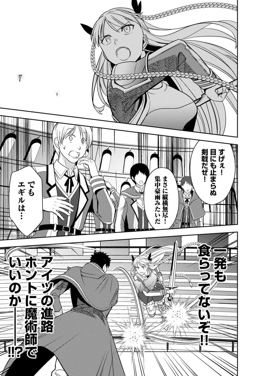 KOGEKI RYOKU KYOKU BURI NO SAIKYO MAJUTSU SHI KINRYOKU CHI 9999 NO DAIKEN SHI, TENSEI SHITE NI DOME NO JINSEI WO AYUMU - raw - Chapter 3 - https://jpdd.ccdd.to/JPDD/kogekiryokukyokuburinosaikyomajutsushikinryokuchi9999nodaikenshitenseishitenidomenojinseiwoayumu/176310/2pilxi0e0sg.jpg