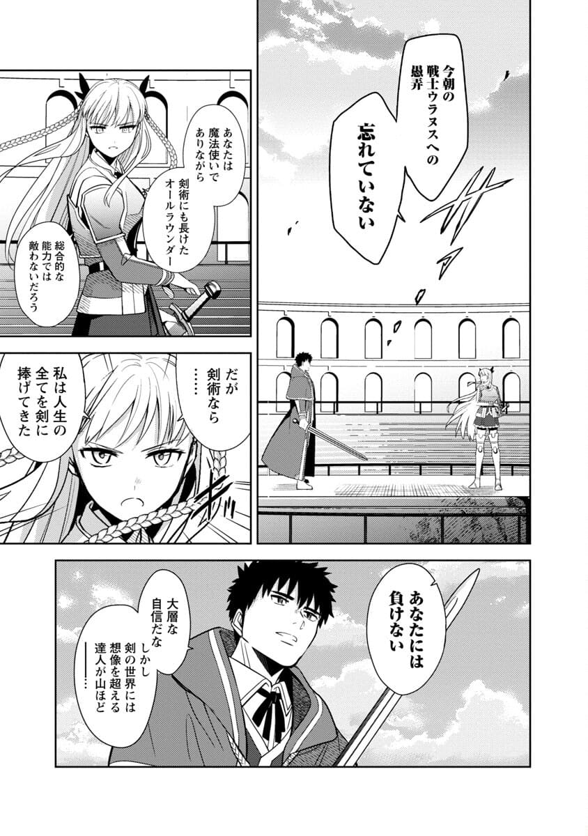KOGEKI RYOKU KYOKU BURI NO SAIKYO MAJUTSU SHI KINRYOKU CHI 9999 NO DAIKEN SHI, TENSEI SHITE NI DOME NO JINSEI WO AYUMU - raw - Chapter 3 - https://jpdd.ccdd.to/JPDD/kogekiryokukyokuburinosaikyomajutsushikinryokuchi9999nodaikenshitenseishitenidomenojinseiwoayumu/176310/43howlxyx1p.jpg