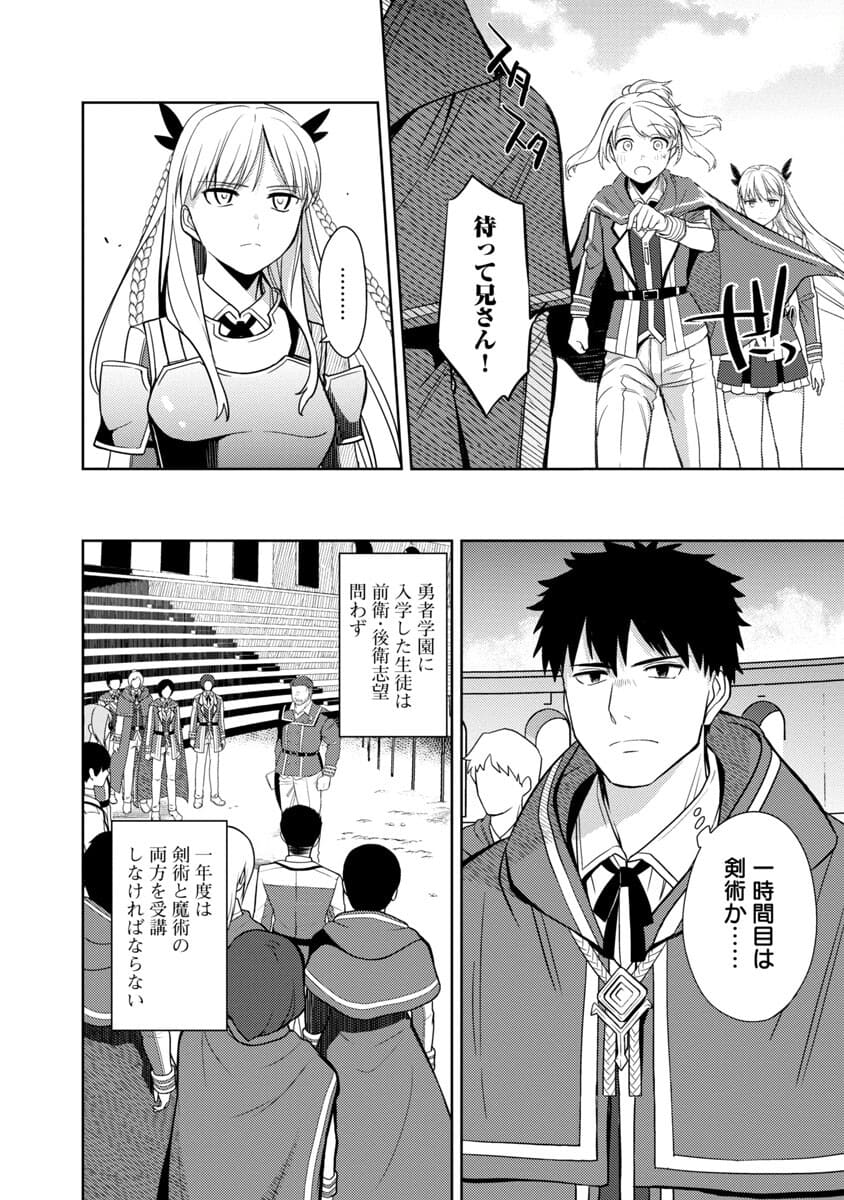 KOGEKI RYOKU KYOKU BURI NO SAIKYO MAJUTSU SHI KINRYOKU CHI 9999 NO DAIKEN SHI, TENSEI SHITE NI DOME NO JINSEI WO AYUMU - raw - Chapter 3 - https://jpdd.ccdd.to/JPDD/kogekiryokukyokuburinosaikyomajutsushikinryokuchi9999nodaikenshitenseishitenidomenojinseiwoayumu/176310/aobi1fesok2.jpg