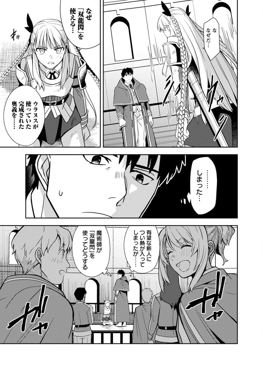 KOGEKI RYOKU KYOKU BURI NO SAIKYO MAJUTSU SHI KINRYOKU CHI 9999 NO DAIKEN SHI, TENSEI SHITE NI DOME NO JINSEI WO AYUMU - raw - Chapter 3 - https://jpdd.ccdd.to/JPDD/kogekiryokukyokuburinosaikyomajutsushikinryokuchi9999nodaikenshitenseishitenidomenojinseiwoayumu/176310/ayg0l1fus1z.jpg