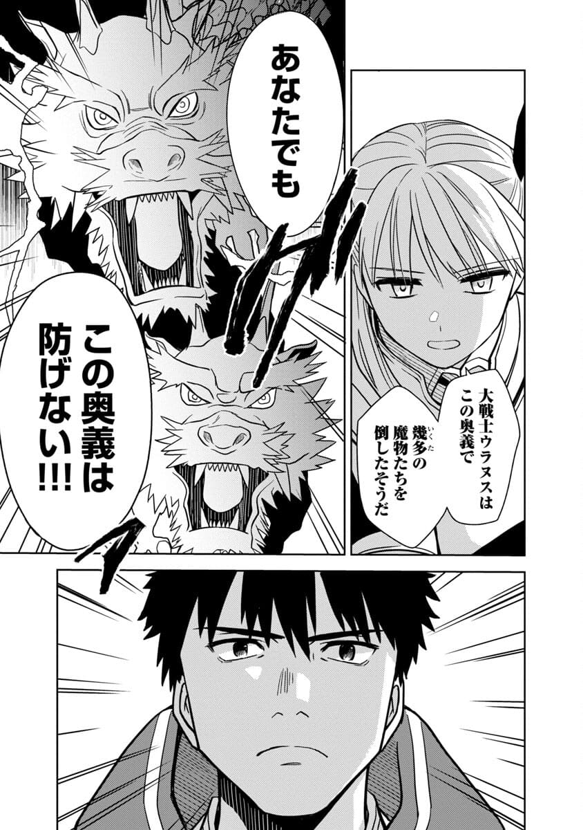 KOGEKI RYOKU KYOKU BURI NO SAIKYO MAJUTSU SHI KINRYOKU CHI 9999 NO DAIKEN SHI, TENSEI SHITE NI DOME NO JINSEI WO AYUMU - raw - Chapter 3 - https://jpdd.ccdd.to/JPDD/kogekiryokukyokuburinosaikyomajutsushikinryokuchi9999nodaikenshitenseishitenidomenojinseiwoayumu/176310/e2arxnn1ffg.jpg